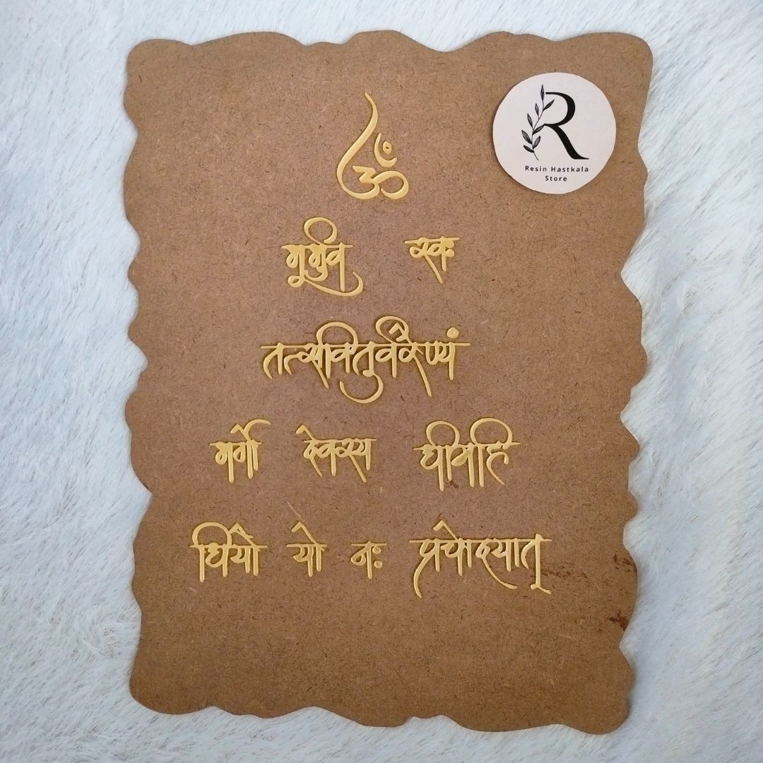 Gayatri Mantra Acrylic Cutout