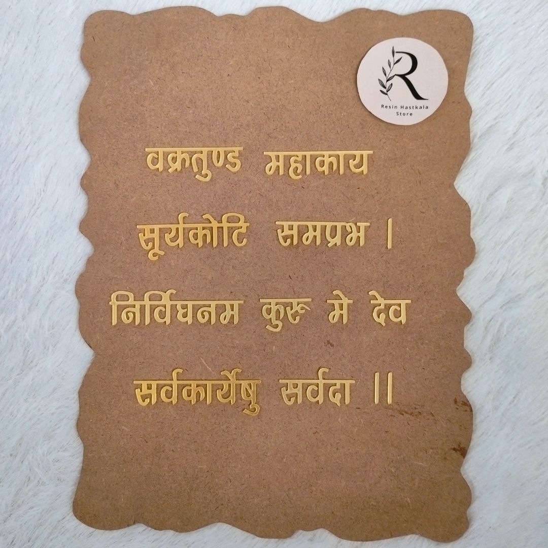 Ganesh Mantra Acrylic Cutout