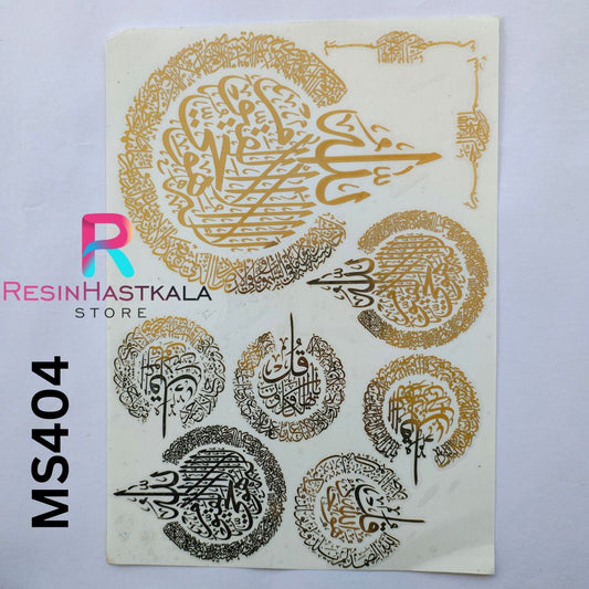 A4 Size Islamic Metalic Sticker Sheet (MS404)