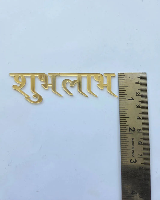 Acrylic Shubh Labh