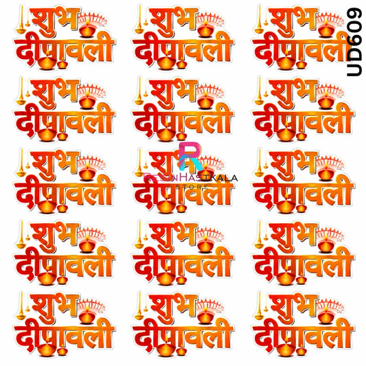 Diwali UV DTF Sticker – A6 Size | UD609