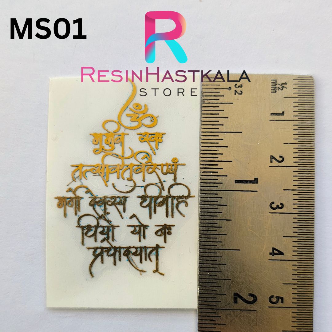 Gayatri Mantra Metalic Sticker Sheet (MS01)