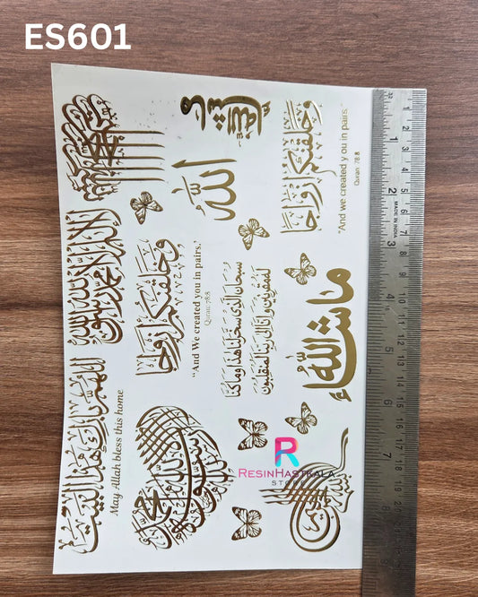 Islamic Golden Embossed Sticker – A5 Size (ES601)