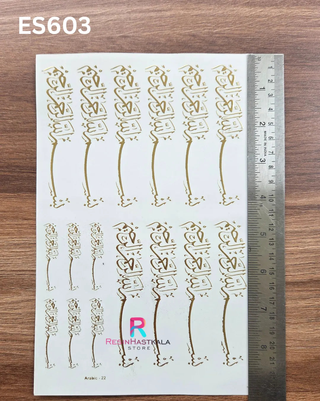 Islamic Golden Embossed Sticker – A5 Size (ES603)