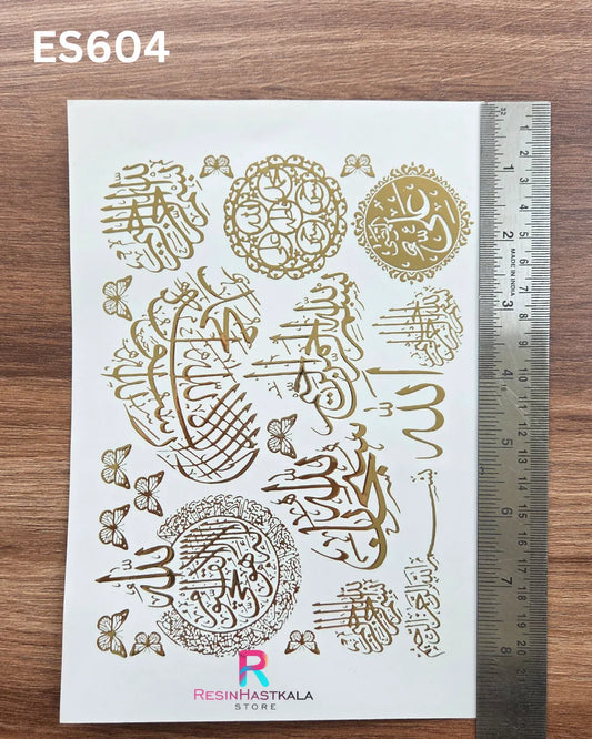 Islamic Golden Embossed Sticker – A5 Size (ES604)