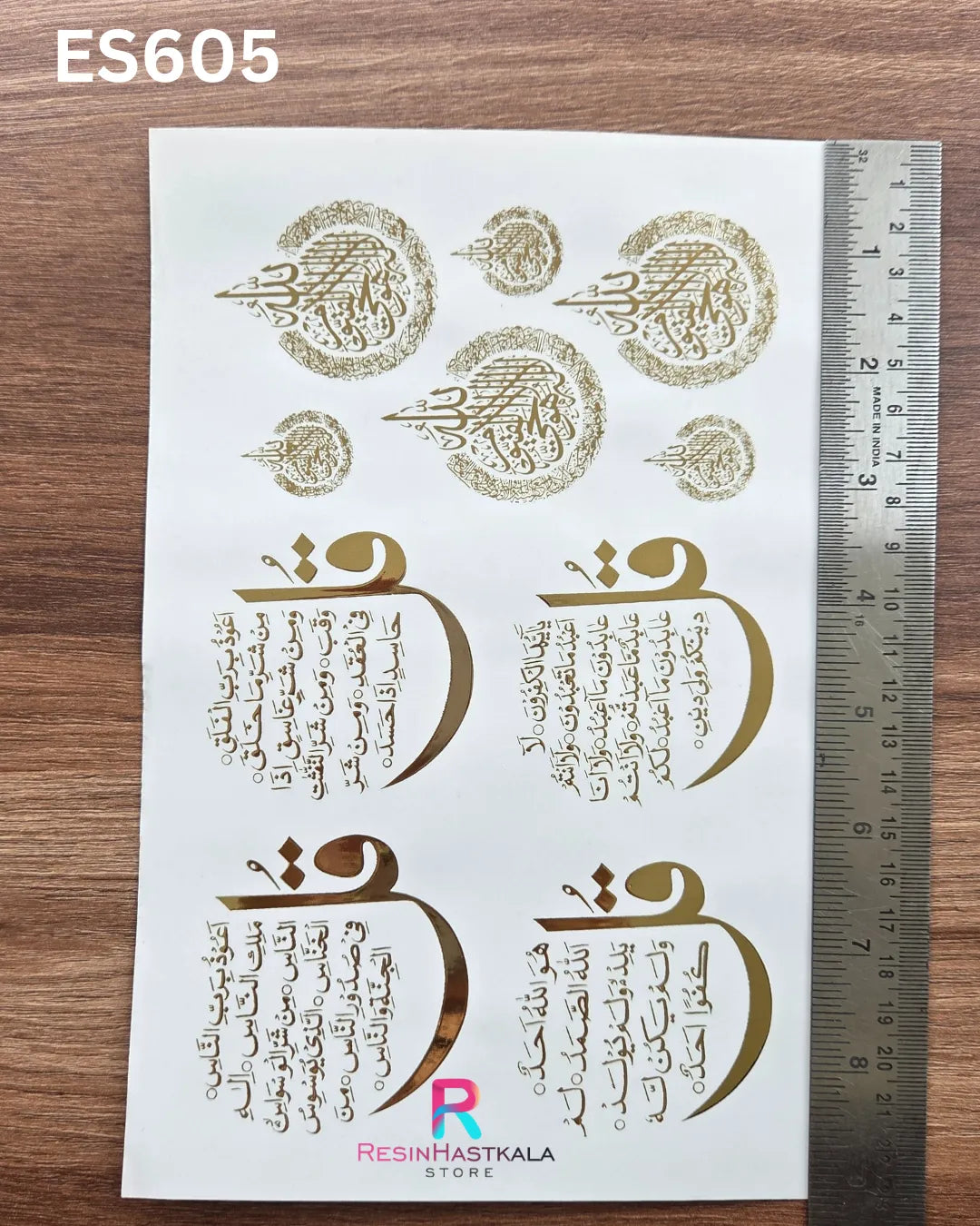 Islamic Golden Embossed Sticker – A5 Size (ES605)