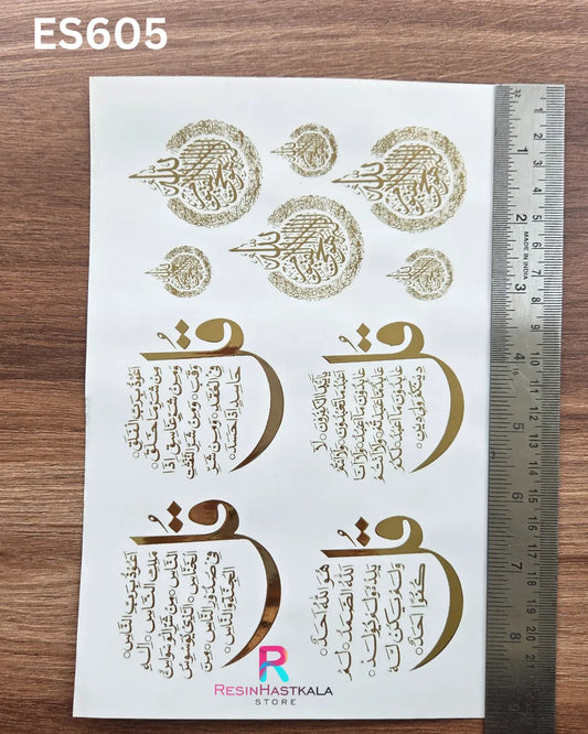Islamic Golden Embossed Sticker – A5 Size (ES605)
