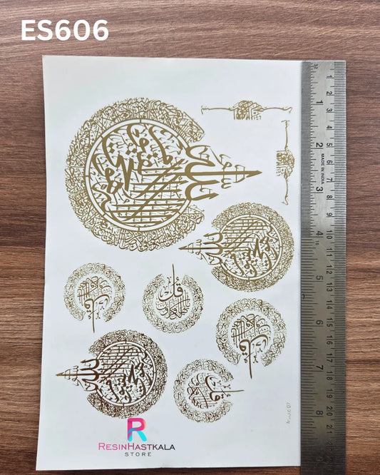 Islamic Golden Embossed Sticker – A5 Size (ES606)