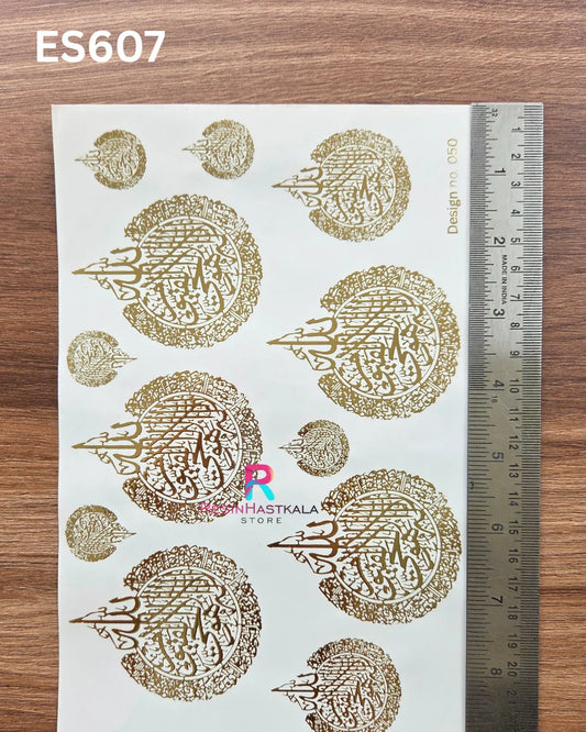 Islamic Golden Embossed Sticker – A5 Size (ES607)