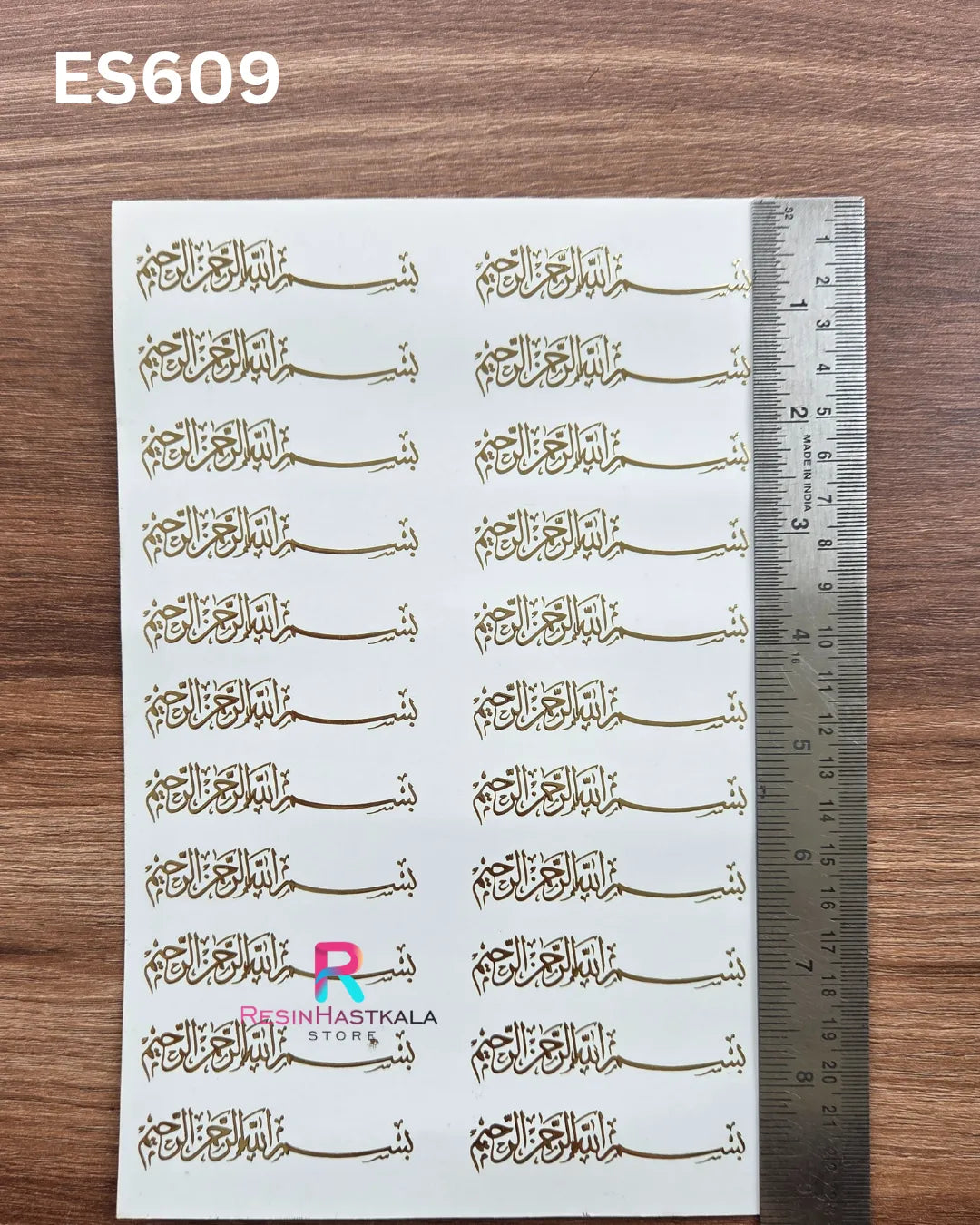 Islamic Golden Embossed Sticker – A5 Size (ES609)