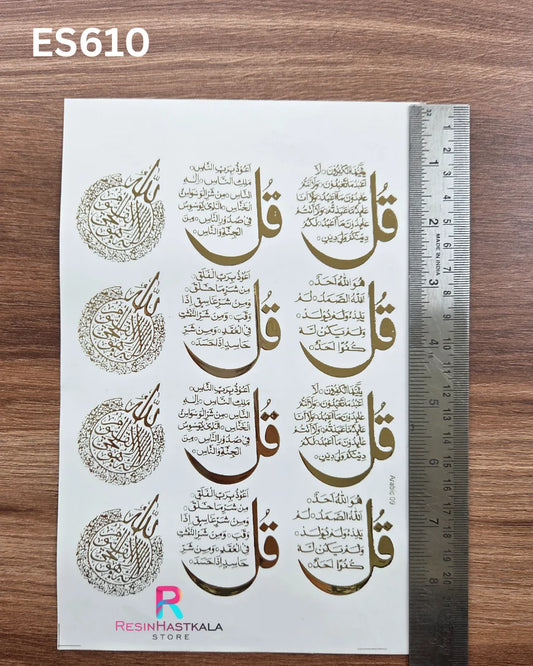 Islamic Golden Embossed Sticker – A5 Size (ES610)