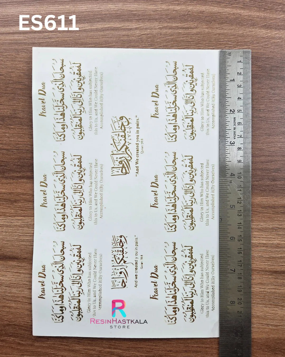 Islamic Golden Embossed Sticker – A5 Size (ES611)