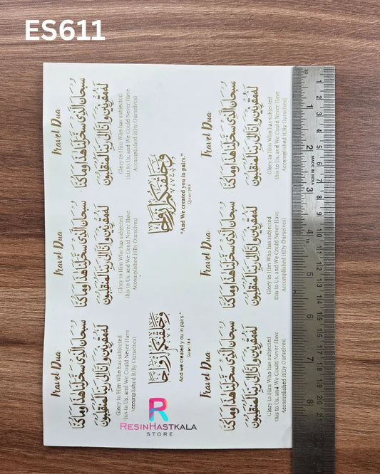 Islamic Golden Embossed Sticker – A5 Size (ES611)