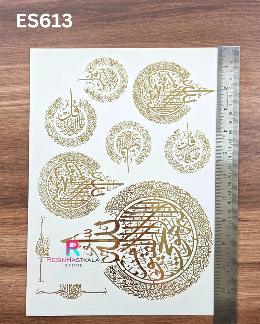 Islamic Golden Embossed Sticker – A4 Size (ES613)