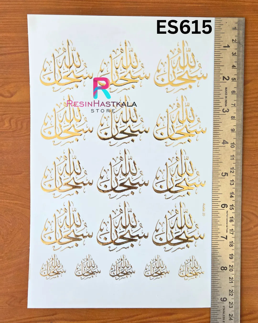 Islamic Golden Embossed Sticker – A5 Size (ES615)