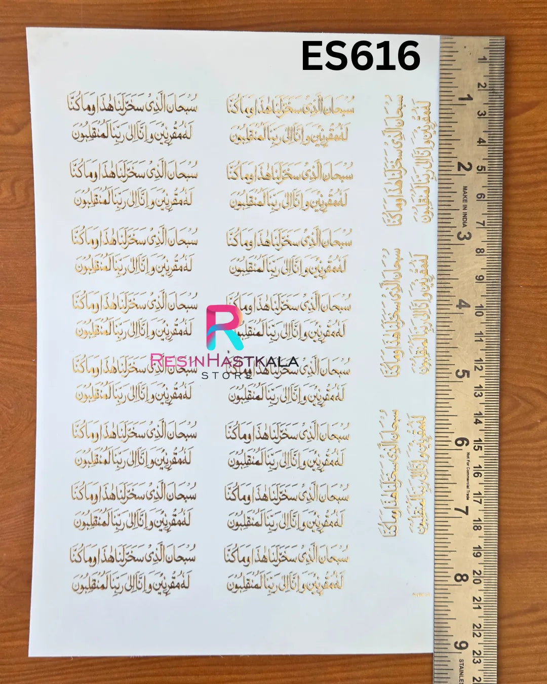 Islamic Golden Embossed Sticker – A5 Size (ES616)