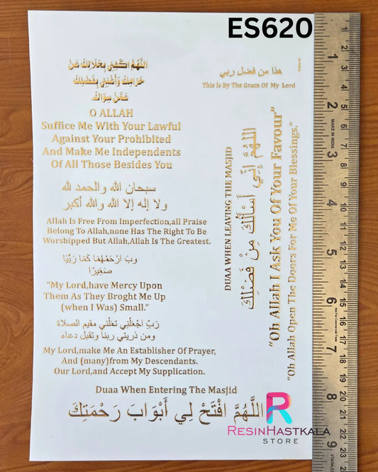 Islamic Golden Embossed Sticker – A5 Size (ES620)