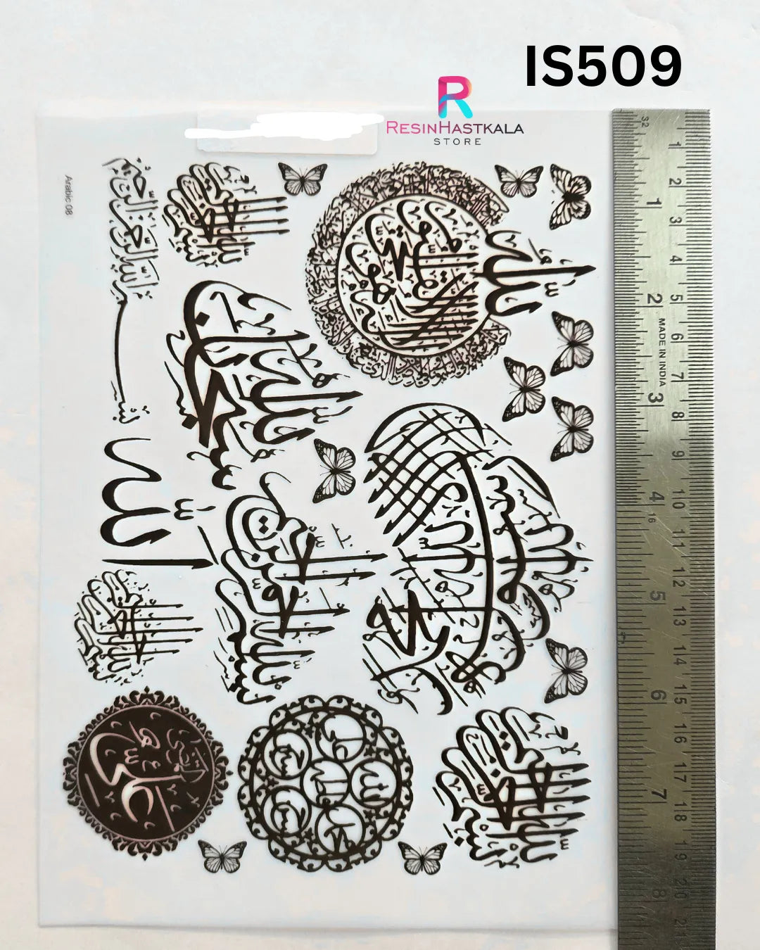 Islamic Insert Sheet – A5 Size (IS509)