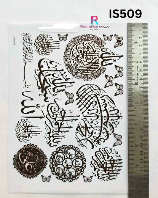 Islamic Insert Sheet – A5 Size (IS509)