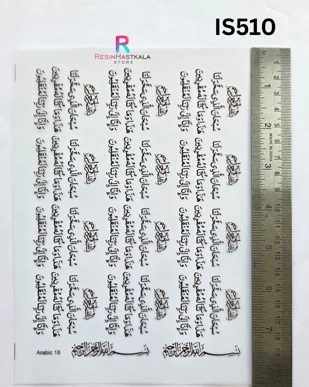 Islamic Insert Sheet – A5 Size (IS510)