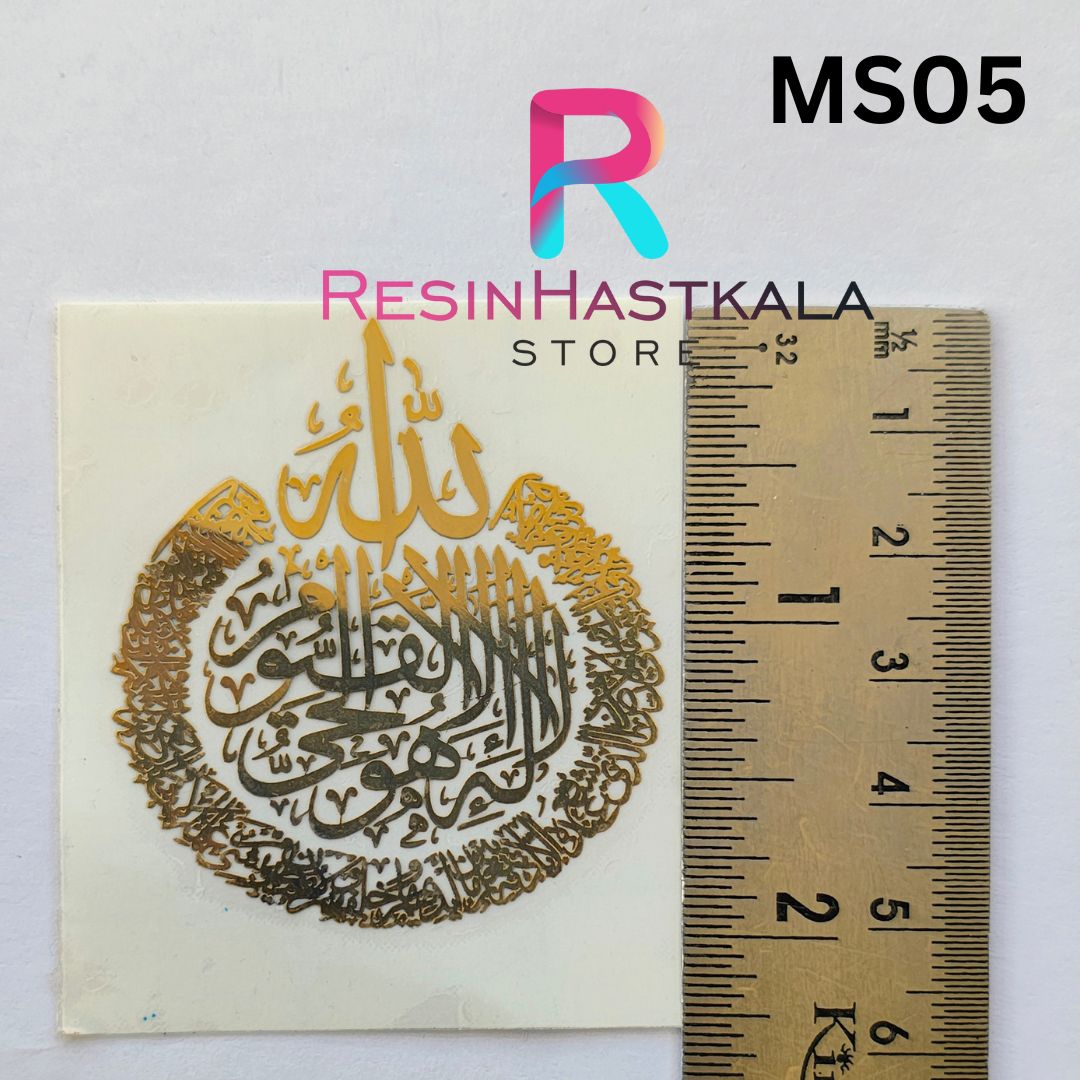 Islamic Metalic Sticker Sheet (MS05)