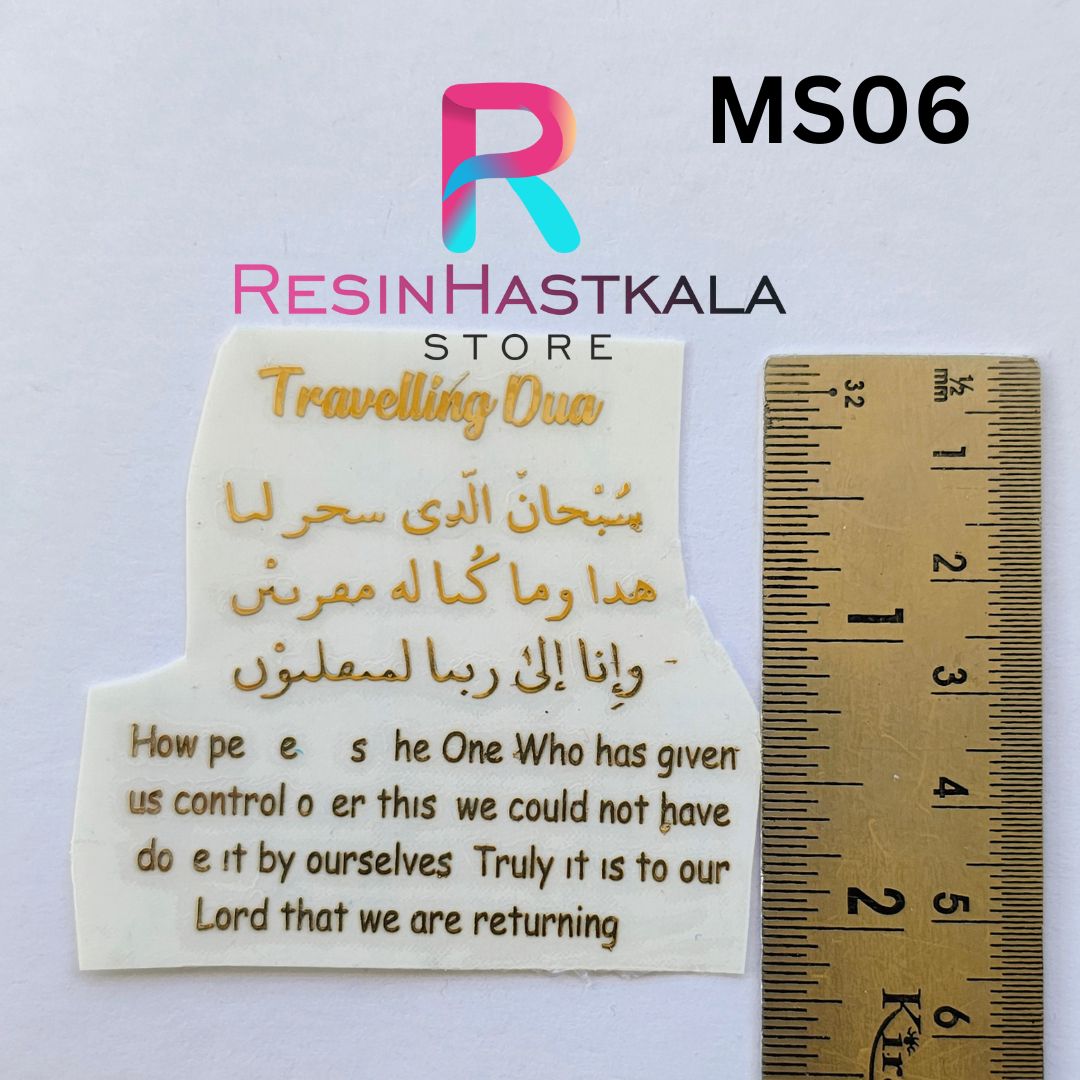 Islamic Metalic Sticker Sheet (Travel Dua) (MS06)