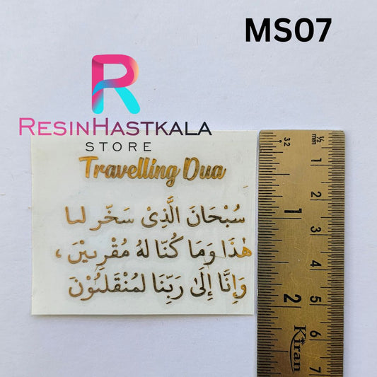 Islamic Metalic Sticker Sheet (Travel Dua) (MS07)