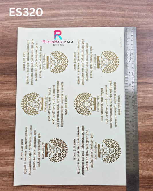 Mantra & God Bhagwan Golden Embossed Sticker – A4 Size (ES320)