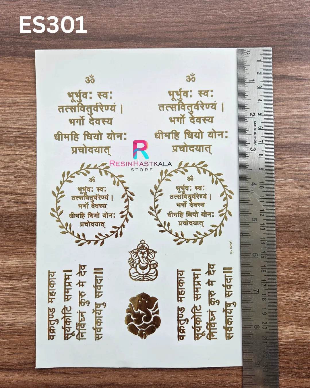 Mantra & God Bhagwan Golden Embossed Sticker – A5 Size (ES301)
