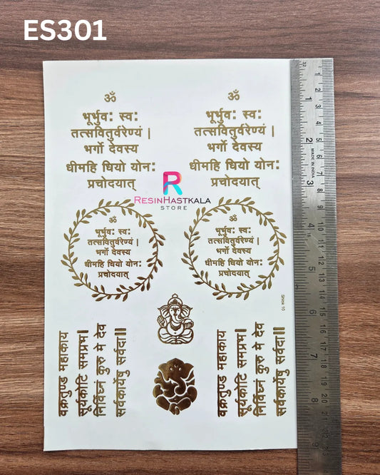 Mantra & God Bhagwan Golden Embossed Sticker – A5 Size (ES301)