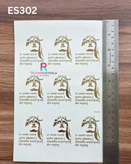 Mantra & God Bhagwan Golden Embossed Sticker – A5 Size (ES302)