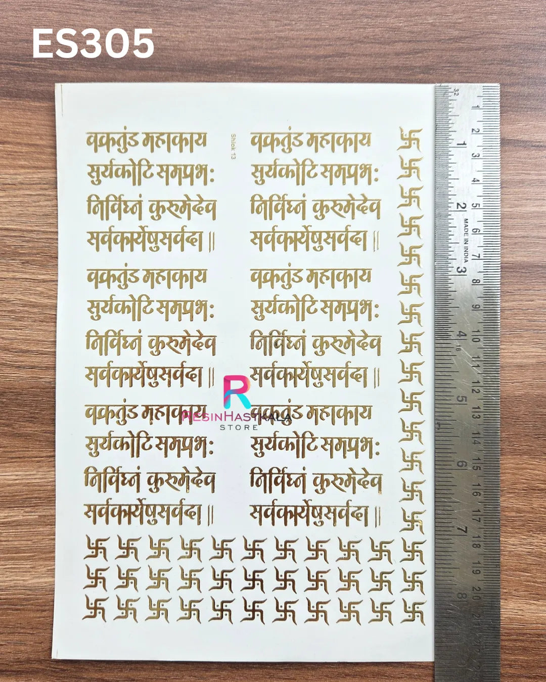 Mantra & God Bhagwan Golden Embossed Sticker – A5 Size (ES305)