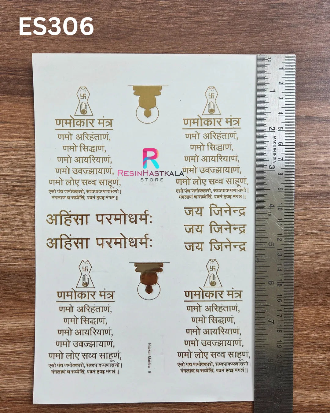 Mantra & God Bhagwan Golden Embossed Sticker – A5 Size (ES306)