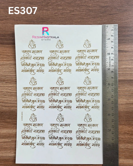 Mantra & God Bhagwan Golden Embossed Sticker – A5 Size (ES307)