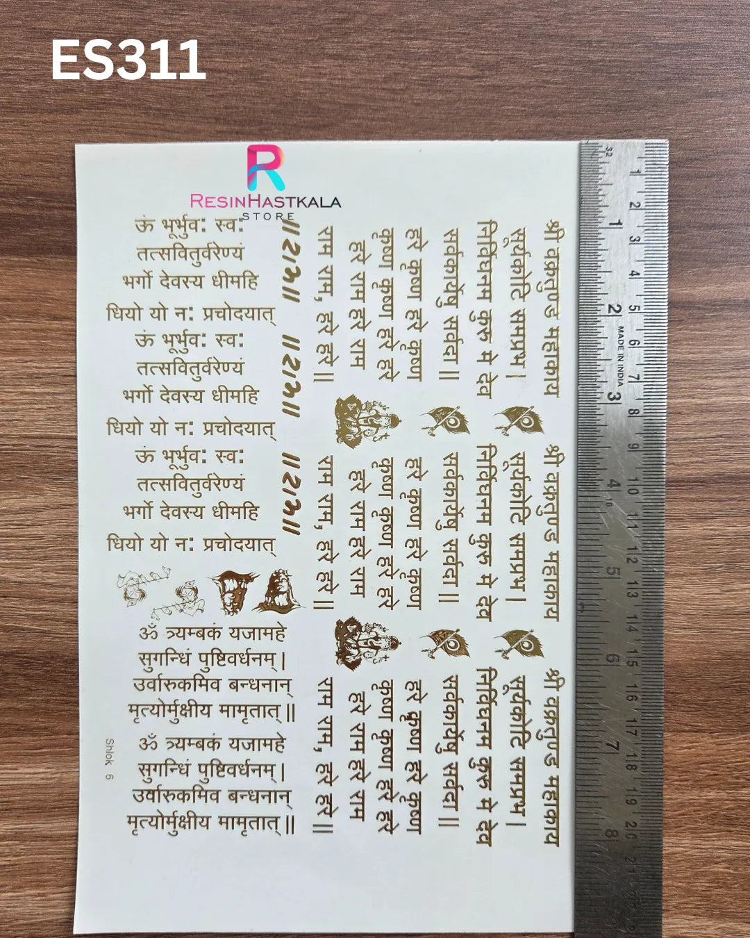 Mantra & God Bhagwan Golden Embossed Sticker – A5 Size (ES311)