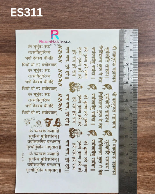 Mantra & God Bhagwan Golden Embossed Sticker – A5 Size (ES311)