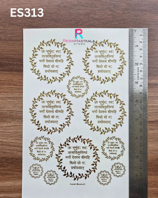 Mantra & God Bhagwan Golden Embossed Sticker – A5 Size (ES313)
