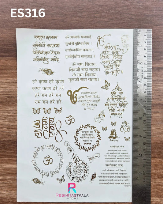 Mantra & God Bhagwan Golden Embossed Sticker – A5 Size (ES316)