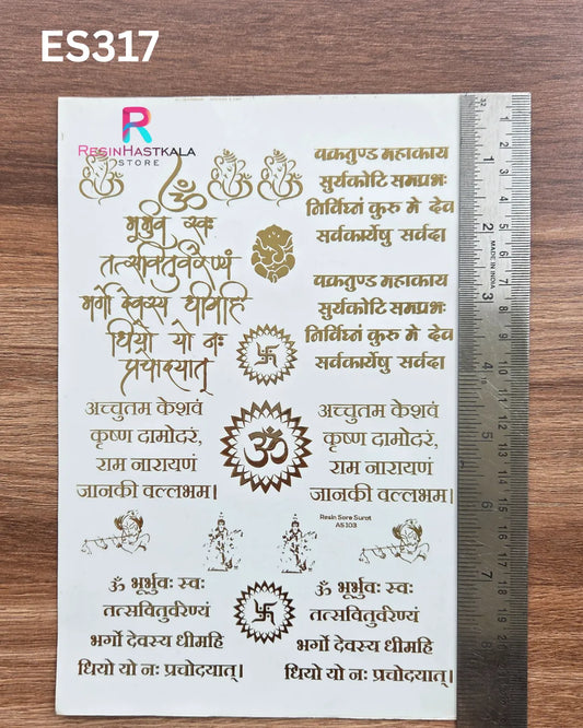 Mantra & God Bhagwan Golden Embossed Sticker – A5 Size (ES317)