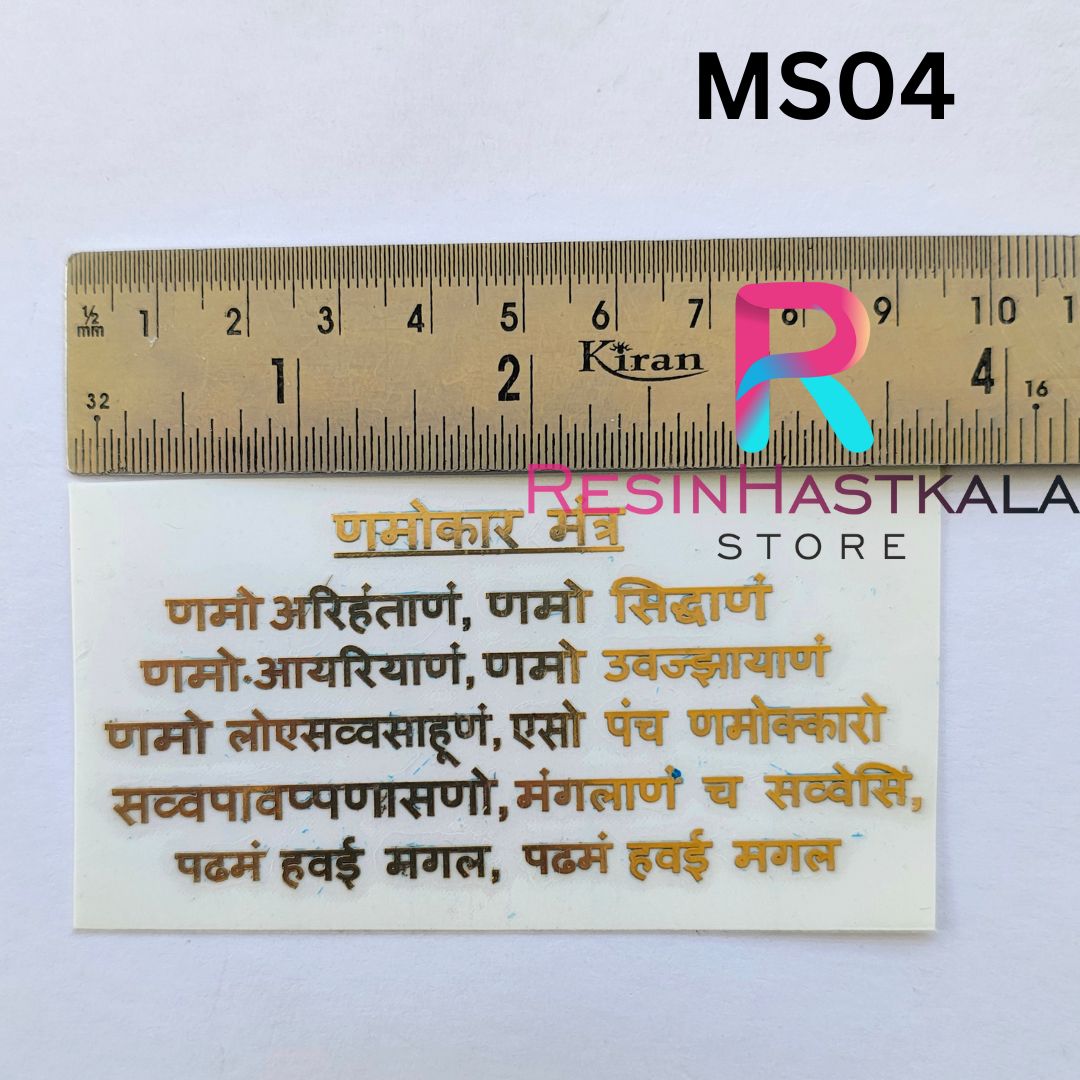 Namokar Mantra Metalic Sticker Sheet (MS04)