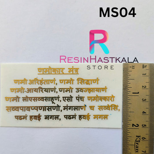 Namokar Mantra Metalic Sticker Sheet (MS04)