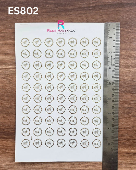 Rakhi & Bracelet Golden Embossed Sticker – A5 Size (ES802)