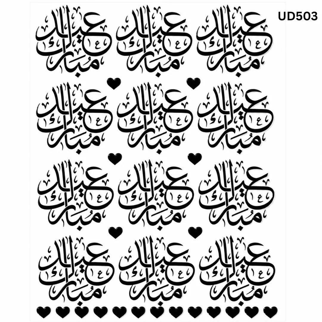 UV DTF Sticker – A6 Size Islamic Design (UD503)