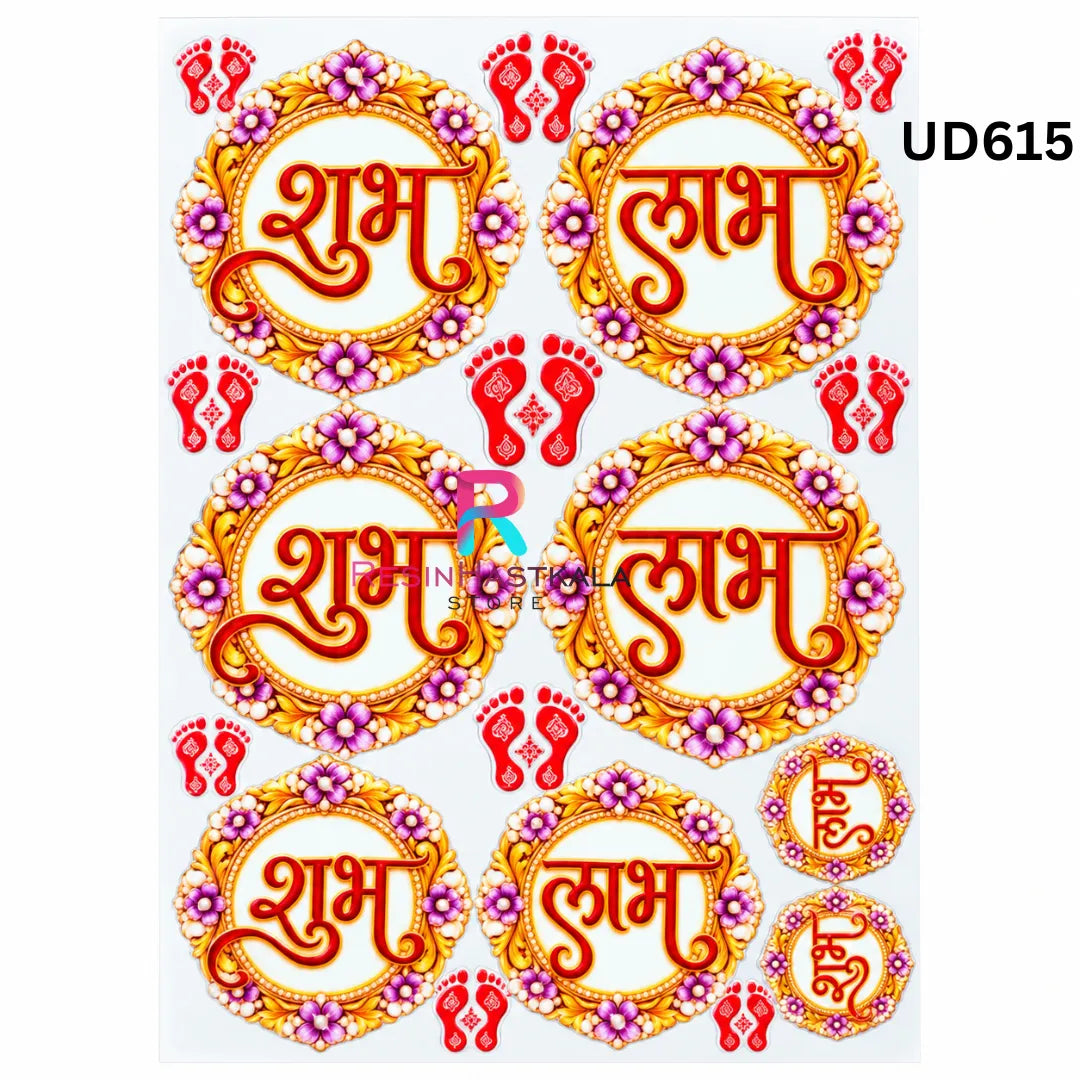 UV DTF Sticker – A6 Size (Shubh Labh Diwali Design) (UD615)