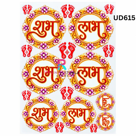 UV DTF Sticker – A6 Size (Shubh Labh Diwali Design) (UD615)