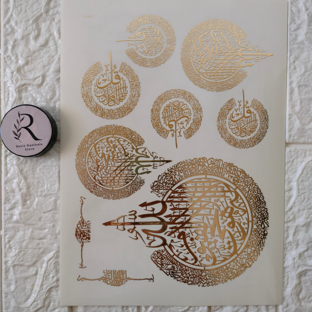 Islamic Embossed Sticker